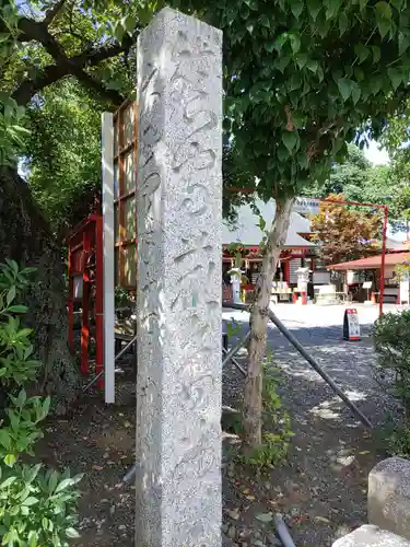 鹿島神社(栃木県)