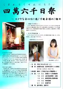 安養寺(兵庫県) 2025年08月09日(土)〜(2025年07月02日(水) 16時35分49秒投稿)