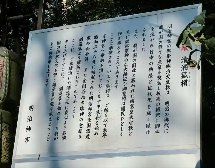 明治神宮(東京都)