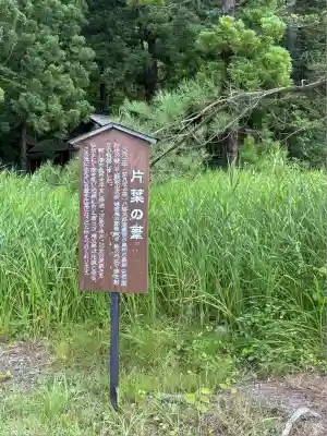 安久津八幡神社(山形県)