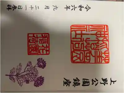 御朱印No.34
書き置き。お花が可愛いですね。