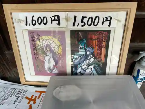 一瓶塚稲荷神社(栃木県)