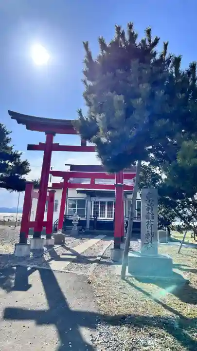 東前稲荷神社(北海道)