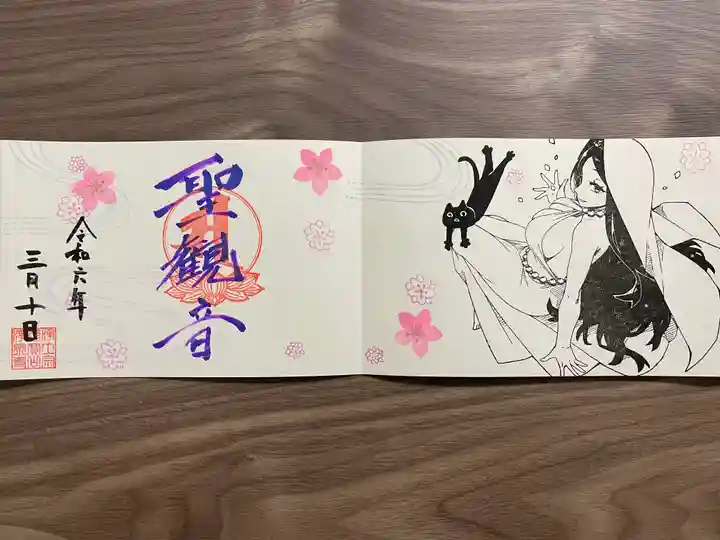 治寶山 浄泉寺(愛知県)