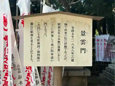 豊川閣　妙厳寺(愛知県)