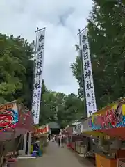 日枝神社のお祭り