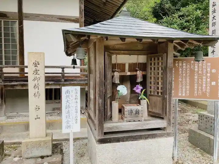 済渡寺(岡山県)