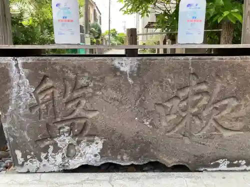 稲荷神社(神奈川県)