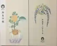 春日大社の御朱印帳