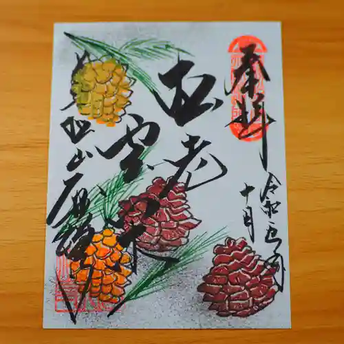 大安禅寺(福井県)