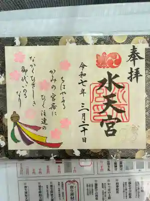 水天宮(東京都)