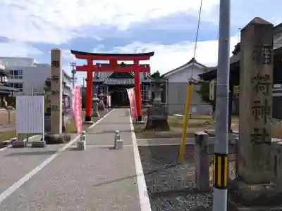 稲荷神社(福井県)