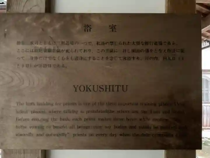 永平寺(福井県)