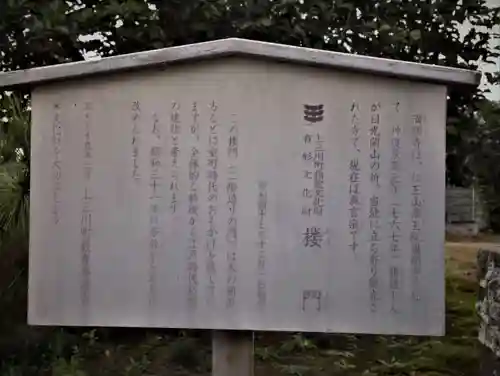 滿願寺のその他建物