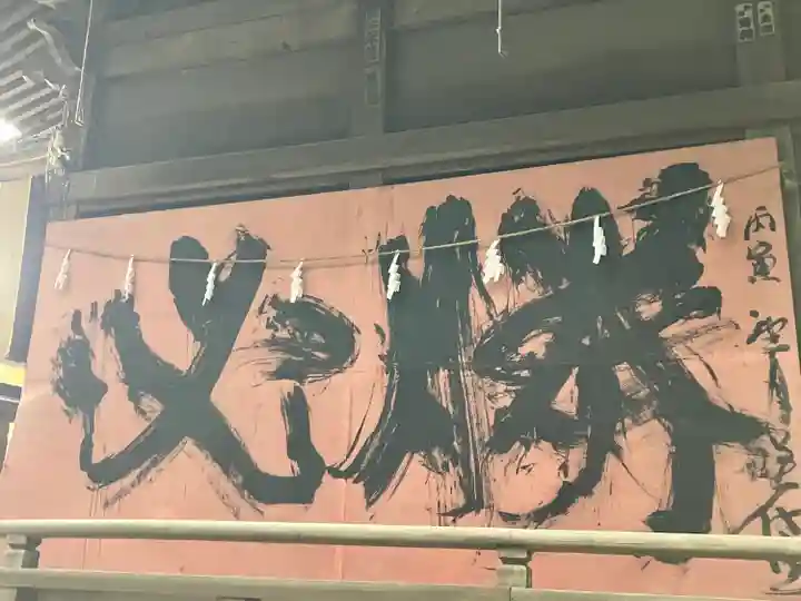 谷保天満宮(東京都)