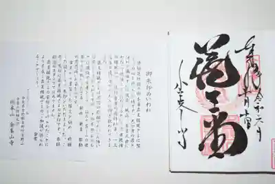 金峯山寺の授与品その他