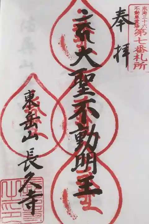不動参りは4度目です。
名古屋廿一大師でメインで巡ってはいますが、弘法様がお外にいらっしゃるので自然に廻った事になっていますねv