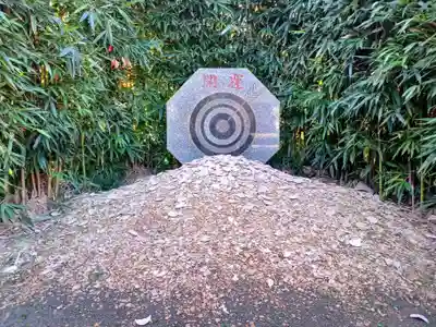 多聞院(埼玉県)