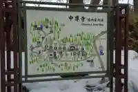 中尊寺のその他建物