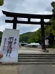 岡山縣護國神社の鳥居