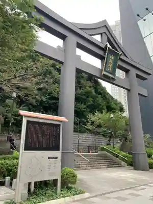 日枝神社の鳥居