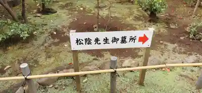 松陰神社のその他建物