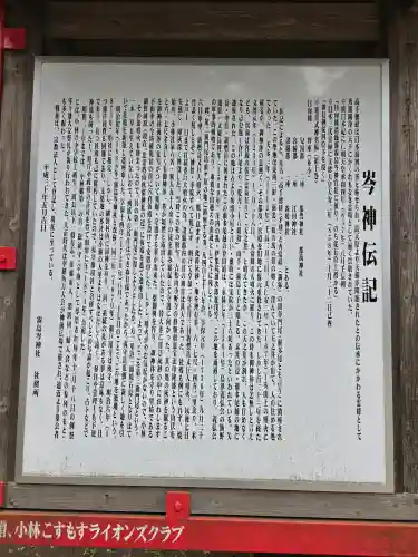 霧島岑神社(宮崎県)