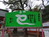 住吉神社の絵馬