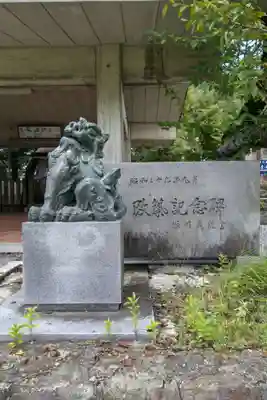 窯神神社の狛犬