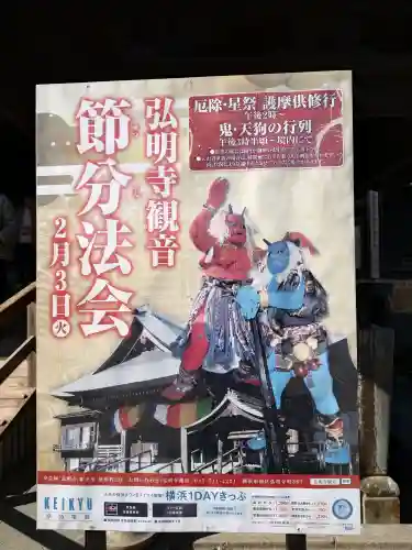 弘明寺の{uncategorized: "未分類", other: "その他", undefined: "問題あり", building: "その他建物", grave: "お墓", sacred_gate: "鳥居", guardian: "狛犬", statue: "像", buddha: "仏像", history: "歴史", nature: "自然", garden: "庭園", animal: "動物", pagoda: "塔", temizu: "手水舎", mountain_gate: "山門・神門", sanctuary: "本殿・本堂", subordinate: "末社・摂社", art: "芸術", scenery: "景色", jizo: "地蔵", ema: "絵馬", goshuin: "御朱印", omikuji: "おみくじ", items: "授与品その他", amulet: "お守り", goshuincho: "御朱印帳", eats: "食事", festival: "お祭り", votive_dance: "神楽", shichigosan: "七五三参", wedding: "結婚式", experience: "体験その他", initially: "初詣", around: "周辺", anti_infection: "感染症対策"}