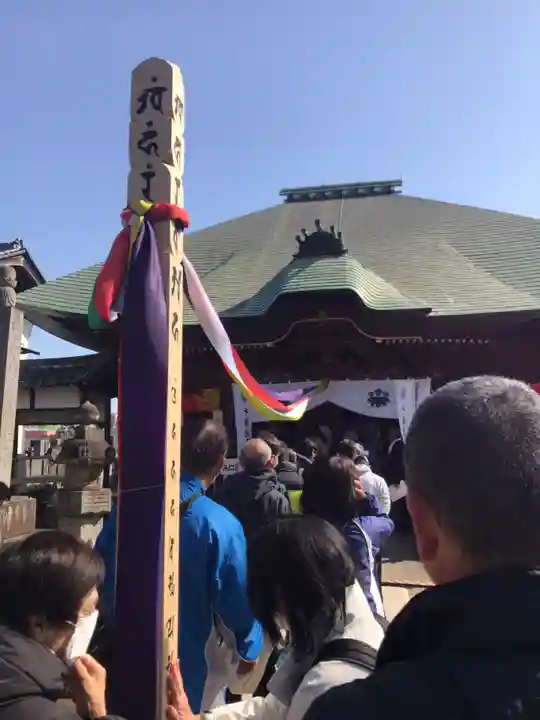 普光明寺(埼玉県)