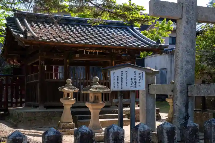 荒胡子神社(広島県)