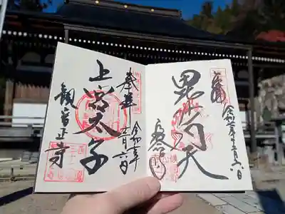 観音正寺(滋賀県)