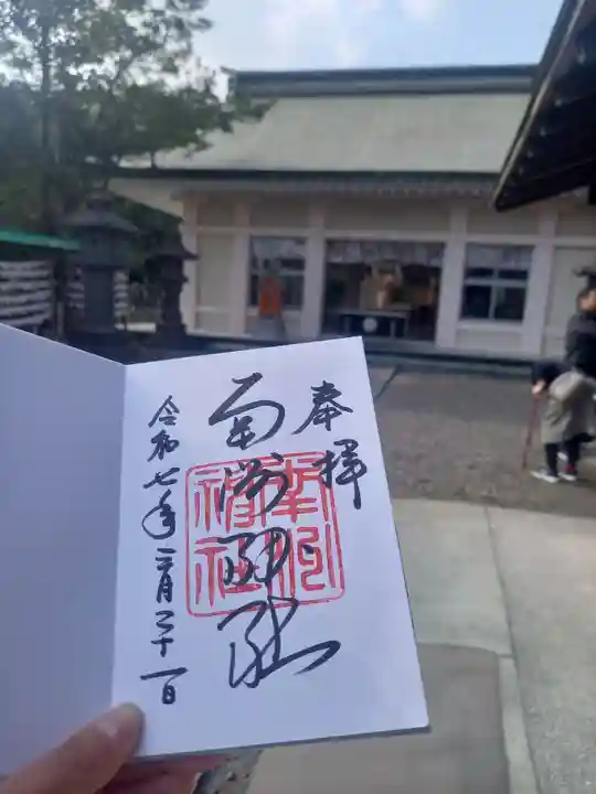 南洲神社(鹿児島県)