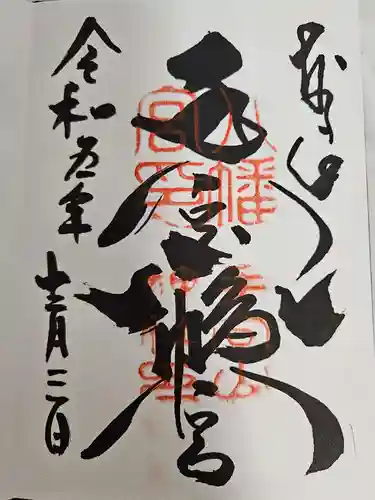 手向山八幡宮(奈良県)