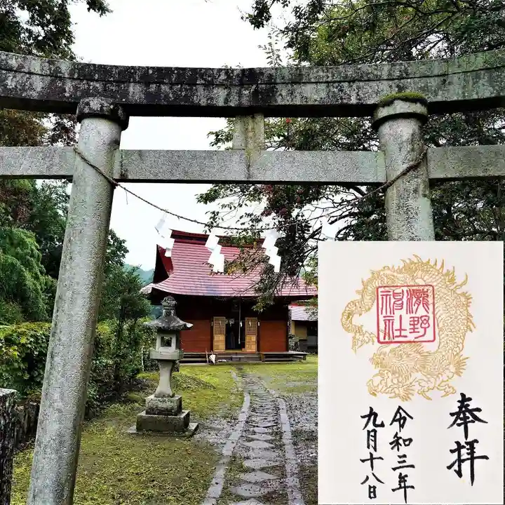 瀧野神社の鳥居