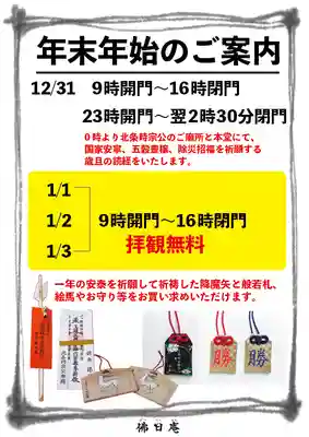 佛日庵(神奈川県)