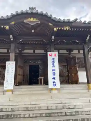 成田山醫王殿(千葉県)