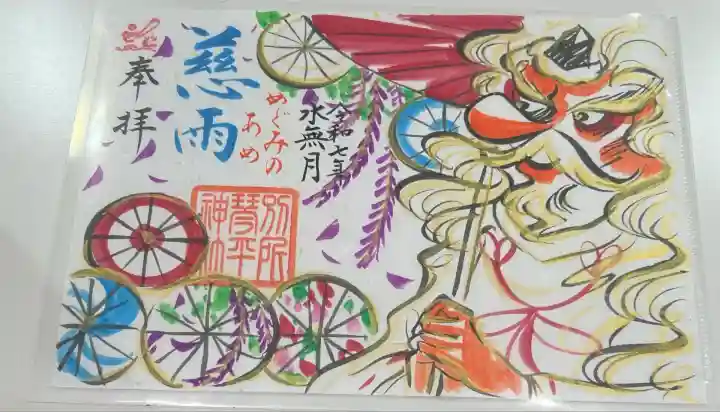 別所琴平神社(熊本県)