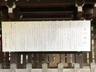 湊川神社の歴史