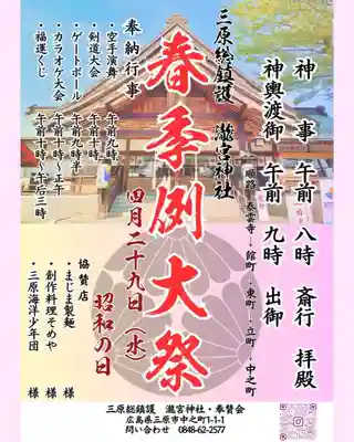 瀧宮神社(広島県)