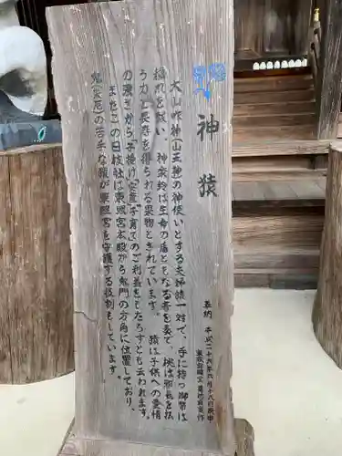 世良田東照宮のその他建物