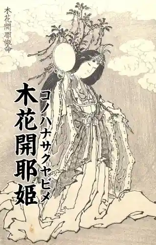 梶無神社(大阪府)