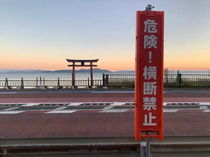 白鬚神社(滋賀県)