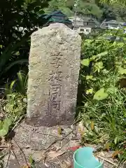 薬仙寺廃寺の建物その他