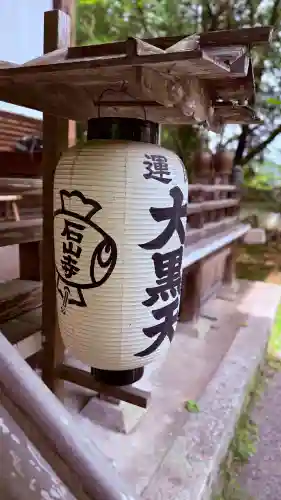 石山寺の{uncategorized: "未分類", other: "その他", undefined: "問題あり", building: "その他建物", grave: "お墓", sacred_gate: "鳥居", guardian: "狛犬", statue: "像", buddha: "仏像", history: "歴史", nature: "自然", garden: "庭園", animal: "動物", pagoda: "塔", temizu: "手水舎", mountain_gate: "山門・神門", sanctuary: "本殿・本堂", subordinate: "末社・摂社", art: "芸術", scenery: "景色", jizo: "地蔵", ema: "絵馬", goshuin: "御朱印", omikuji: "おみくじ", items: "授与品その他", amulet: "お守り", goshuincho: "御朱印帳", eats: "食事", festival: "お祭り", votive_dance: "神楽", shichigosan: "七五三参", wedding: "結婚式", experience: "体験その他", initially: "初詣", around: "周辺", anti_infection: "感染症対策"}
