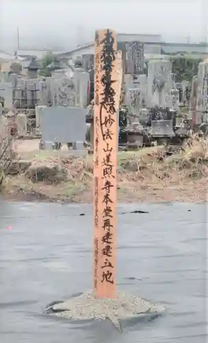 蓮照寺のその他建物