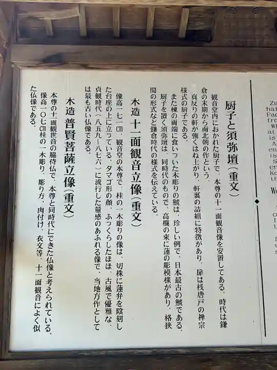 国宝 大法寺(長野県)