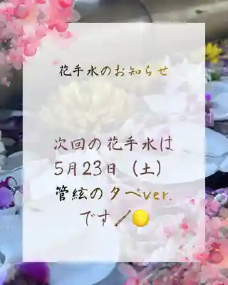 群馬県護国神社(群馬県)