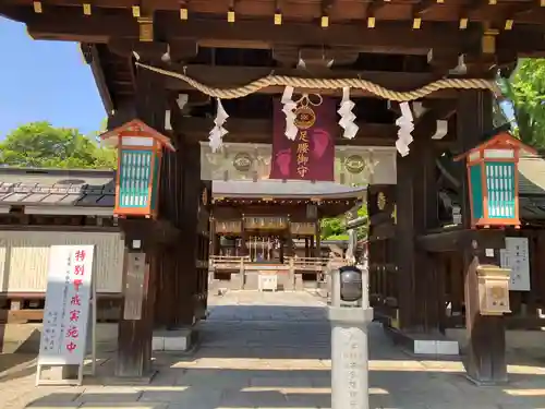 護王神社(京都府)